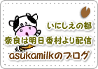 ɂ̓sޗǂ͖zM asukamilk̃uO