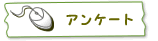 �A���P�[�g