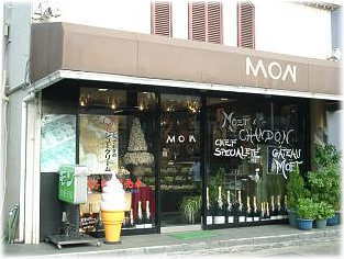 モン洋菓子店