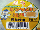 �u�򒹂̃L���������{���v
